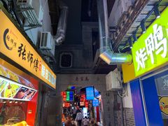 -胡仁根胡记炸炸炸