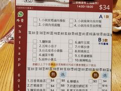 -阿里山珍珠奶茶便当