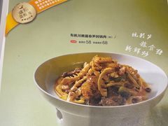 -眉州东坡(鸿坤店)