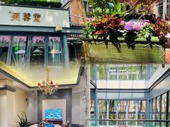 -芙蓉堂(武汉天地店)