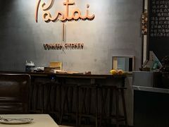 -BONAZZA 意大利餐厅