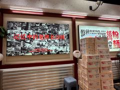 -公交新村粉店(窑岭店)