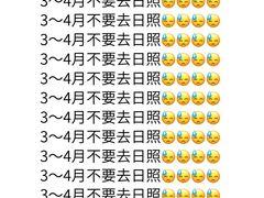 -日照海滨国家森林公园