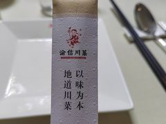-渝信川菜(工体店)