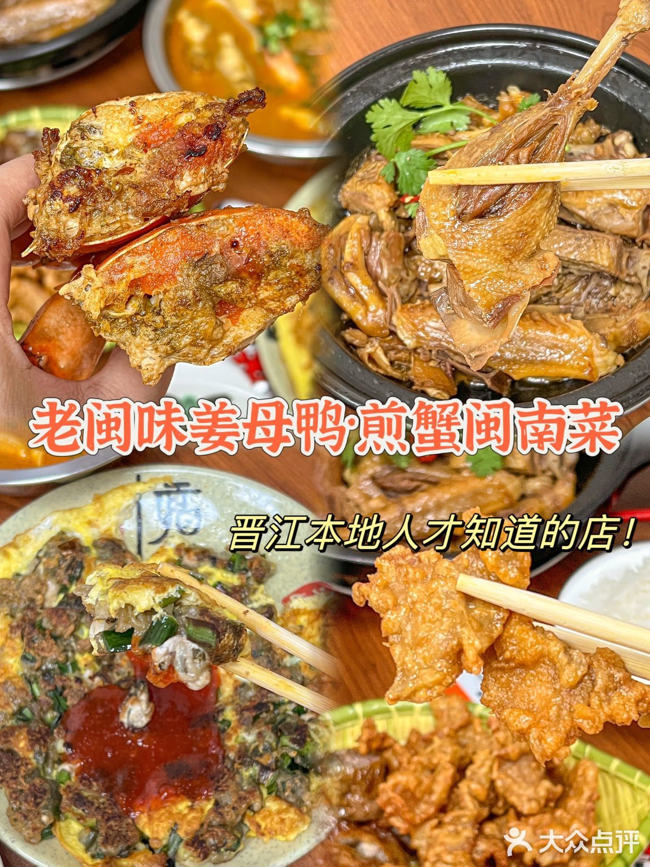 晋江本地人经常去吃的一家店！！！！ 