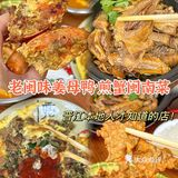 晋江本地人经常去吃的一家店！！！！ 