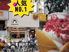 -铭果屋·铜锣烧专卖店(南京创始店)