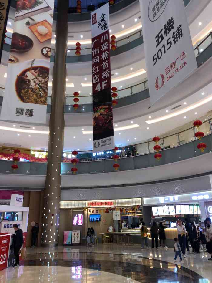 阳江百利广场二楼品牌图片