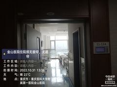 -重庆医科大学附属第一医院(金山院区)