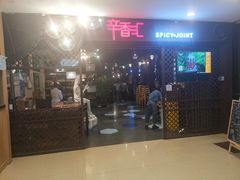 -辛香汇(飞洲店)