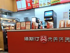 -塔斯汀中国汉堡(浦东绿地东海岸店)