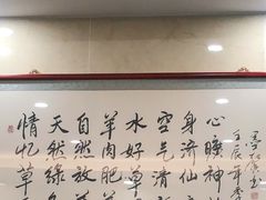 -情忆草原涮肉馆