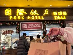 -国际饭店·帆声西饼屋(黄河路店)
