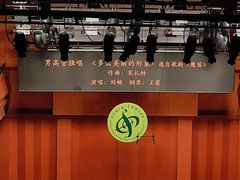 -贺绿汀音乐厅