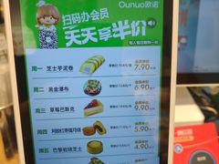 -欧诺爱烘焙(高新万达店)