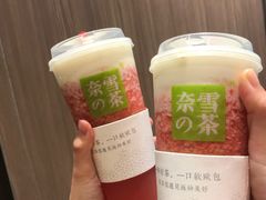 -奈雪的茶(湖滨银泰in77C区PRO店)