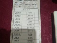 -福缘烤肉王自助(爱琴海-原比尔森店)