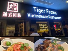 -大头虾越式风味餐厅(光明广场店)