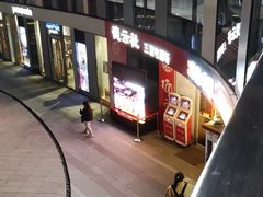 -德云社(三里屯店)