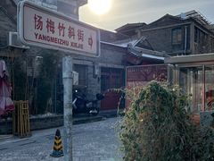 -北京前门大栅栏