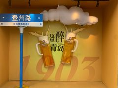 -青岛啤酒博物馆