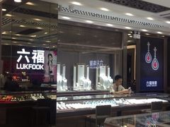 -茂业百货(东门店)