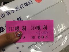 -上海市眼病防治中心(康定路院区)