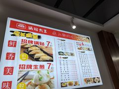 -黄阿姨锅贴大王(万航渡路店)