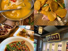 -隔壁老王·家常云南菜(花巷店)