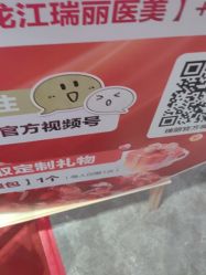 -哈尔滨瑞丽医疗美容医院