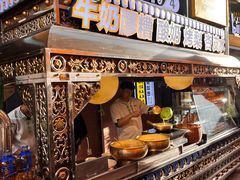 -有奴思烤肉·清真(正宁路店)