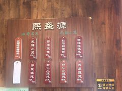-熙盛源(苏苑街店)
