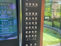 -清河半岛温泉度假酒店