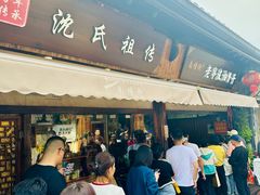 -沈氏祖传老宁波油赞子(南塘店)