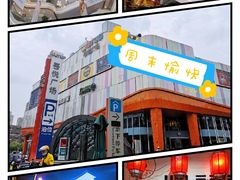 -吾悦广场(南京鼓楼店)