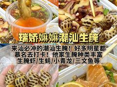-普宁反沙番薯芋头