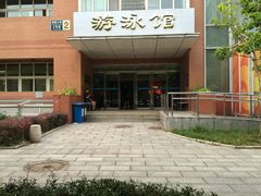 北京八中游泳馆-北京八中游泳馆