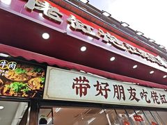 -佬缸炮江湖川菜(玉林店)