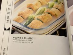 -马凯餐厅(长椿街店)