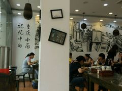 -好地道重庆小面(惠山店)
