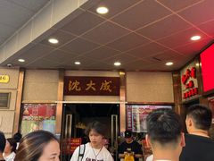 -沈大成(南京东路店)