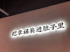 -贡梅老面馆·蟹粉面·无锡特色小吃(南长街主推店)