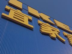 -宜家家居(四元桥商场店)