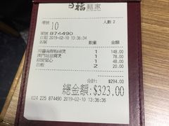 账单-百福麵家(新馬路店)