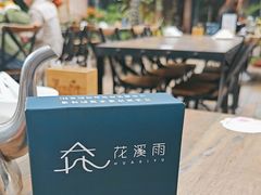 -花溪雨·森林餐厅(石基店)
