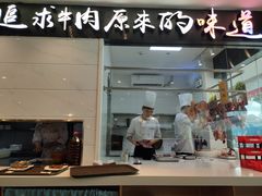 门面-嬷孙家潮汕牛肉火锅(北京路天河城店)