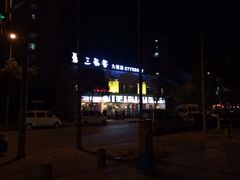 iphone_upload_pic-三品香·江浙菜(松江九谊店)