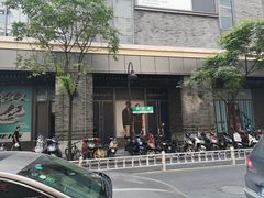 -吴山烤禽 (吴山路店)