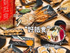 -蚝抵食·湛江生蚝(湾北路店)