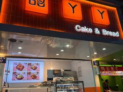 -甜丫丫(双菱路店)